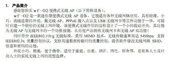 禾達(dá)電訊 專(zhuān)注工廠直銷(xiāo)，打造無(wú)線(xiàn)連接新體驗(yàn)