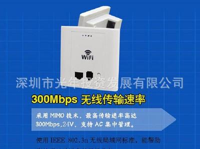 光年工廠300M大功率入墻式AP 融合網(wǎng)關(guān)、AP與中繼的多功能無線解決方案