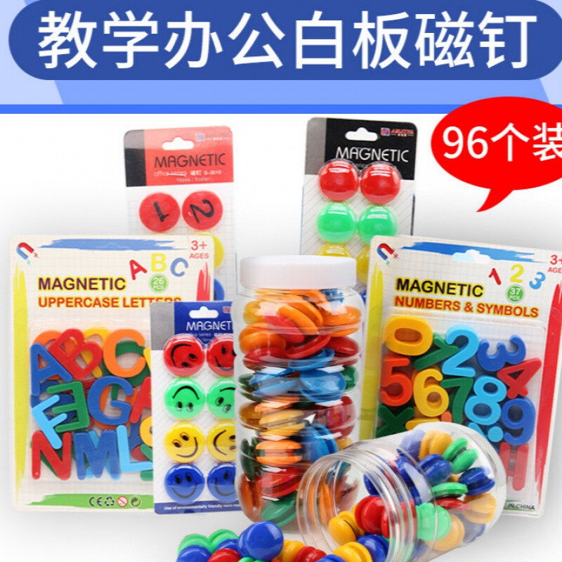 強力溫妤彩色磁力貼 創新教學用具的多彩世界